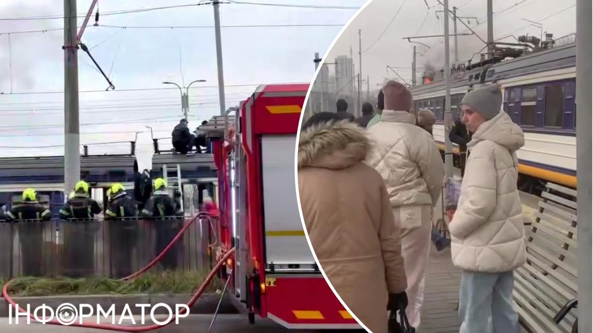 Теперь электричка смерть