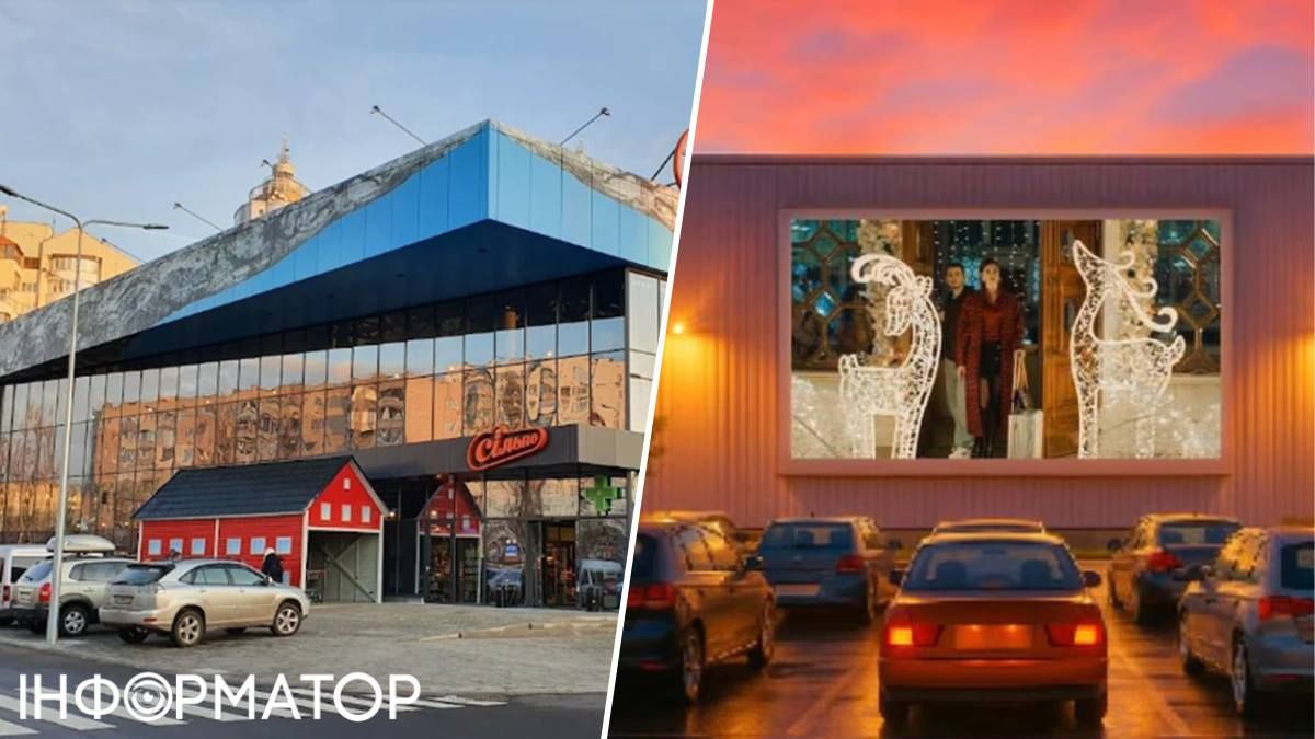 Автокінотеатр парковка Оболонь Сільпо