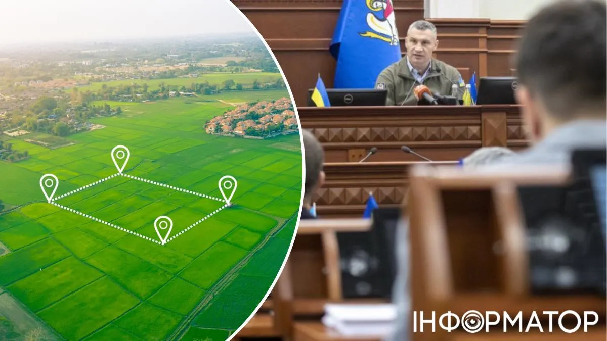 Київрада ділянка землі