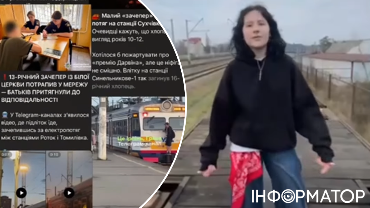 дети клип зацепинг железная дорога