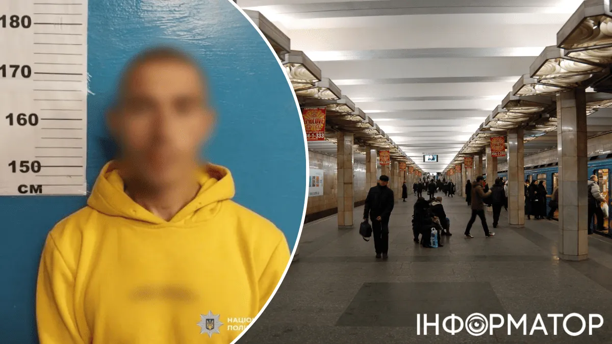 пограбування Київський метрополітен