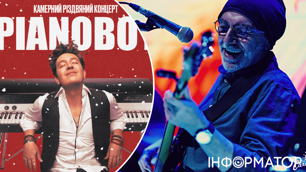 Різдво з Pianoбой, вінтажна попса та свято у стилі Jazz: клубна афіша Києва в грудні