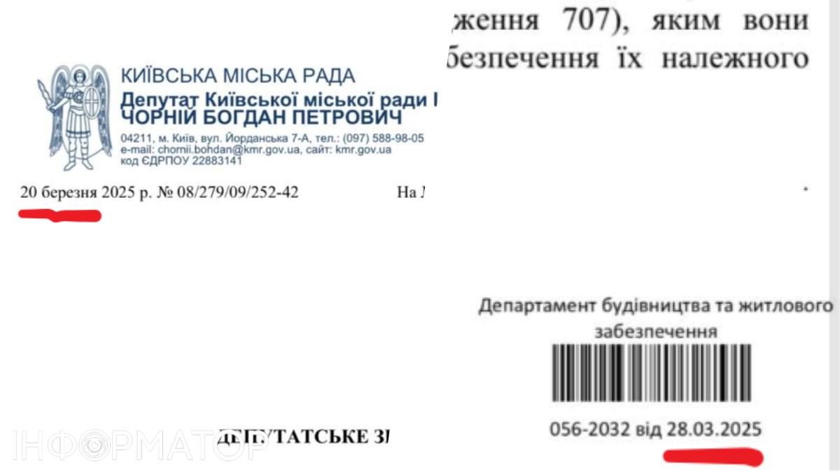 Депутат Чорній звернувся до профільного Департаменту КМДА 20 березня, посадовці відповіли дуже швидко (за тиждень), про що свідчать дані програми АСКОД - але потім ремонт чомусь вели досить повільними темпами, майже 9 місяців