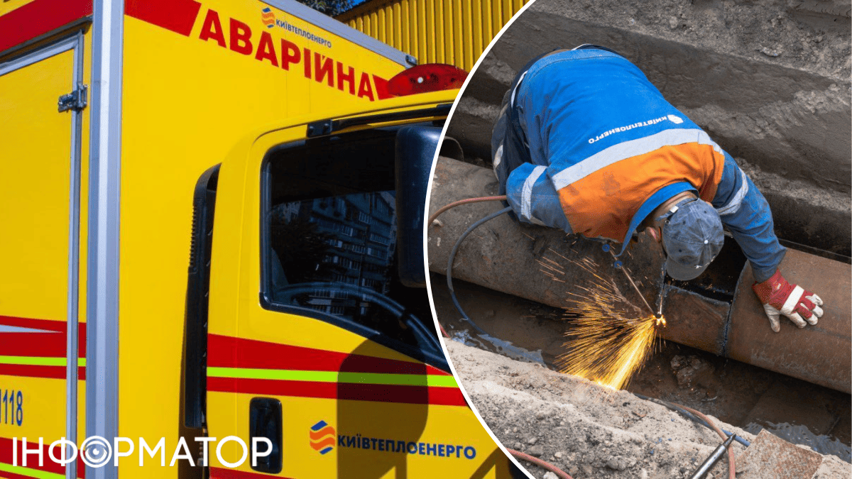 авария Киевтеплоэнерго Голосеев