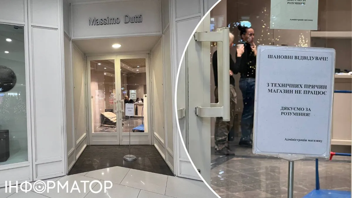 Біля бутика Massimo Dutti (іспанська група компаній Inditex) встановлена табличка з вибаченням - а всередині його співробітниці п'ють вранішню каву Біля бутика Massimo Dutti (іспанська група компаній Inditex) встановлена табличка з вибаченням - а всередині його співробітниці п'ють вранішню каву