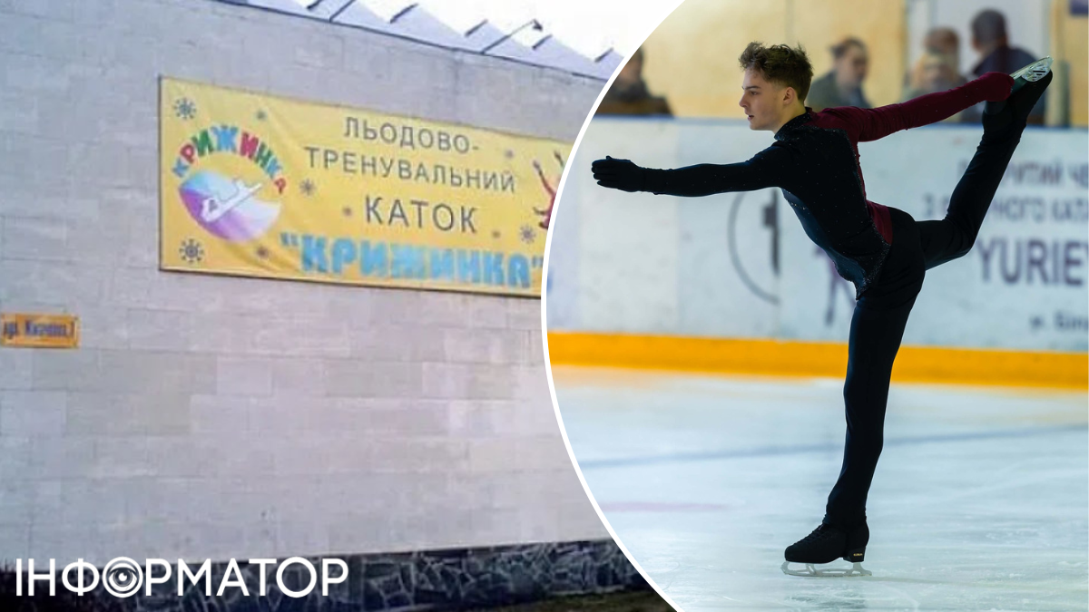 каток спортивна арена фігурне катання хокей Кличко