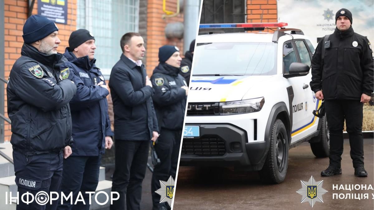 Поліцейські Рожни Зазим'я