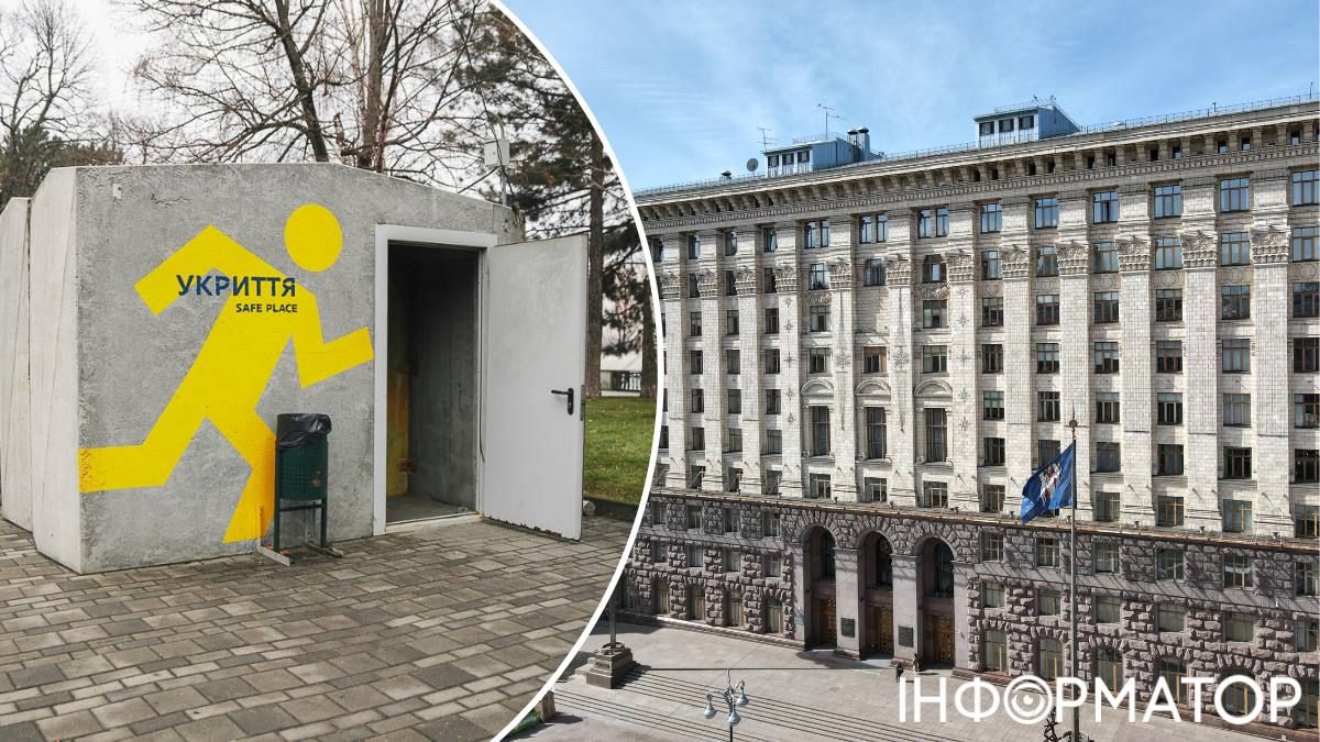 У Києві забуксувало питання укриттів: РДА поки не підготували навіть єдині стандарти