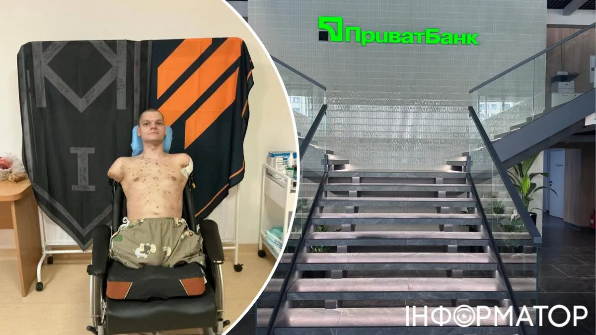 ПриватБанк военной ампутации