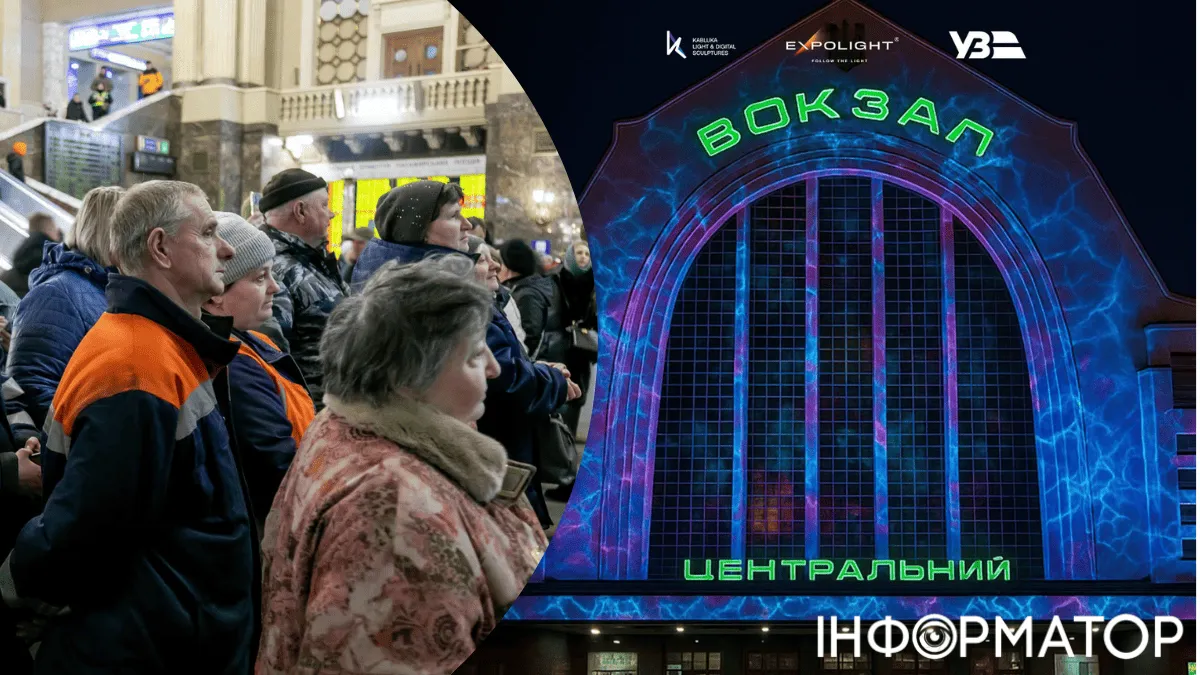 вокзал Укрзалізниця інсталяція свтіло