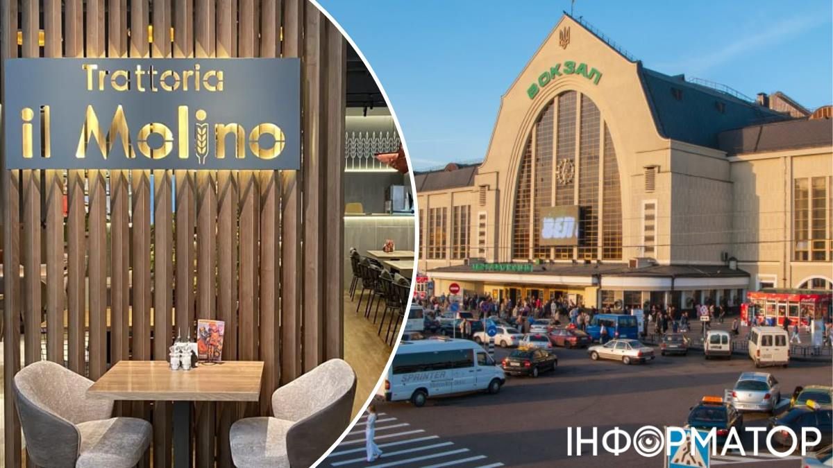 il Molino﻿ ресторан вокзал Київ