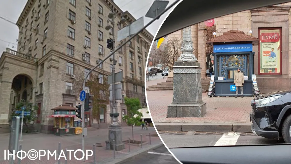 Старенький МАФ на робочому місці Паніковського на Прорізній захопили Свідки Єгови