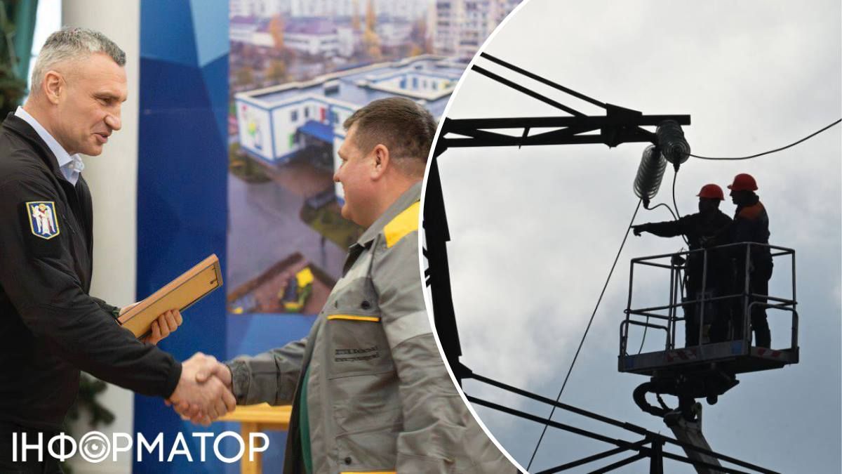 Кличко ДТЕК нагороди енергетики