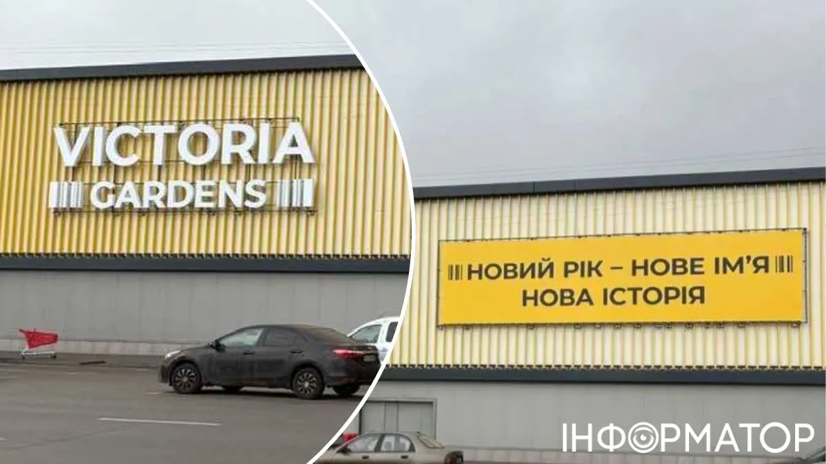 ТРЦ Караван Outlet Victoria Gardens