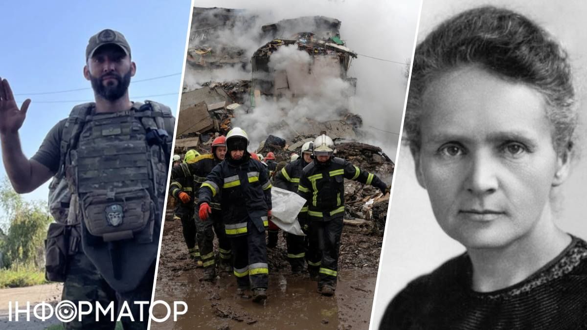 Святослав Алексапольський рятувальники ДСНС Марія Кюрі