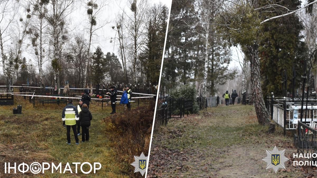 Тіло загиблого виявили на одному з місцевих кладовищ 10 грудня