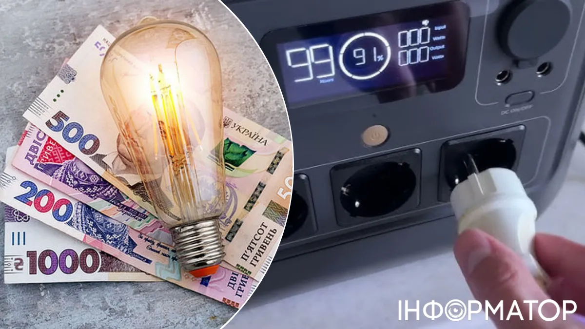 відключення світла електроенергія