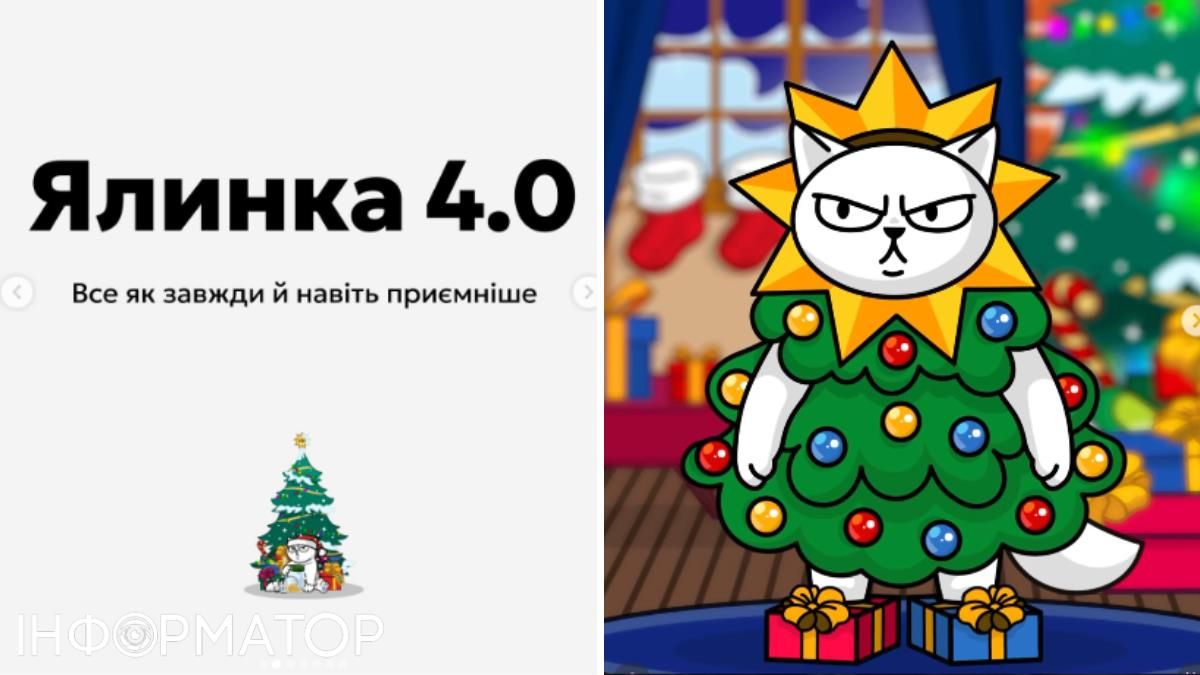 Вже можна трусити й вигравати: monobank запускає Новорічну ялинку