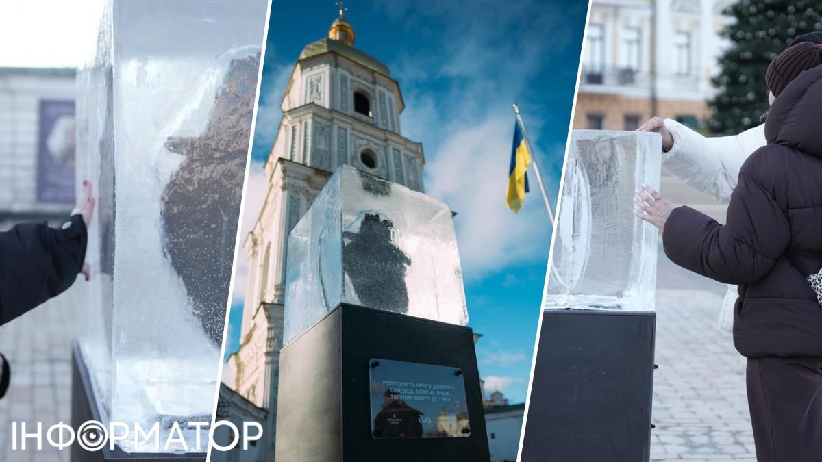 Крижане серце Софія