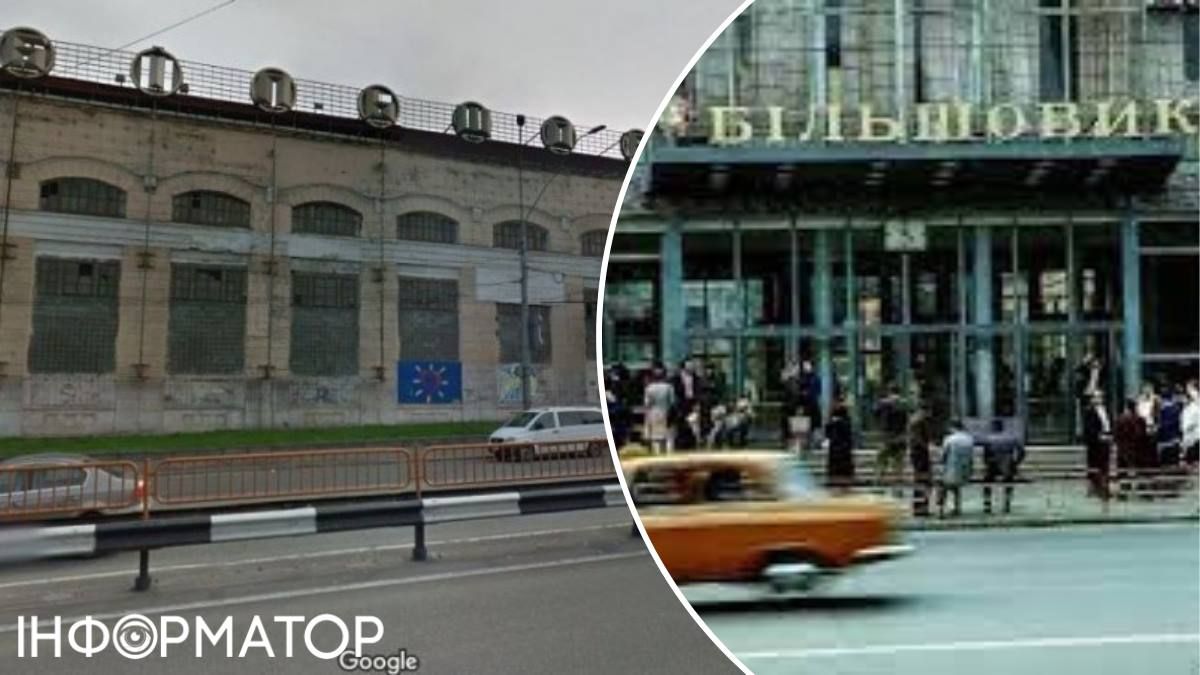 Сіро-жовті стіни цеху №5 і прохідна "Більшовика" десятиліттями складали урбан-пейзаж Шулявки