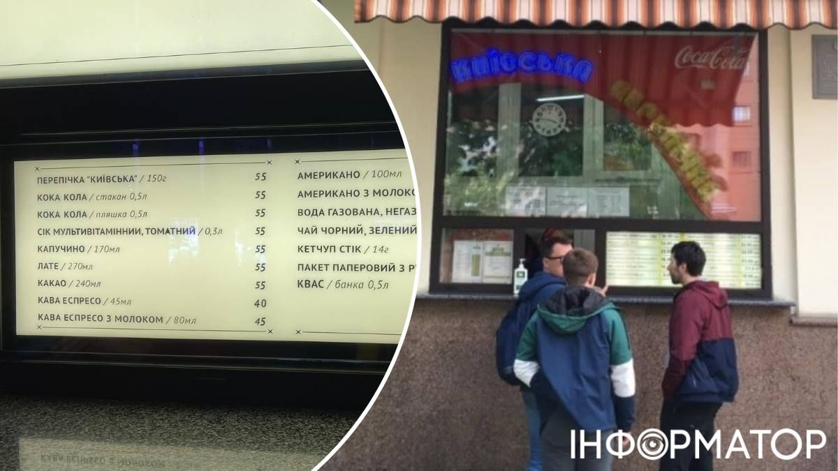 Киевская перепичка