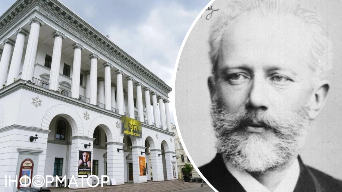 Національна музична академія України імені П. І. Чайковського