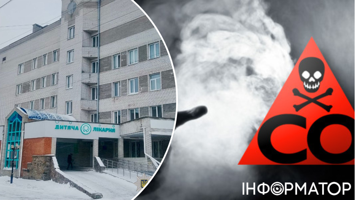 Отравление газом