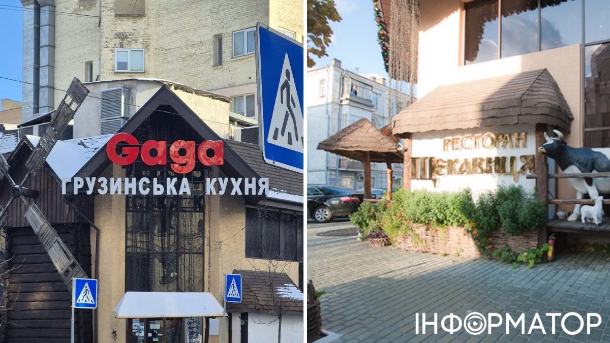 Це буде забігайлівка: кияни шкодують за рестораном Щекавиця, який став Гагою