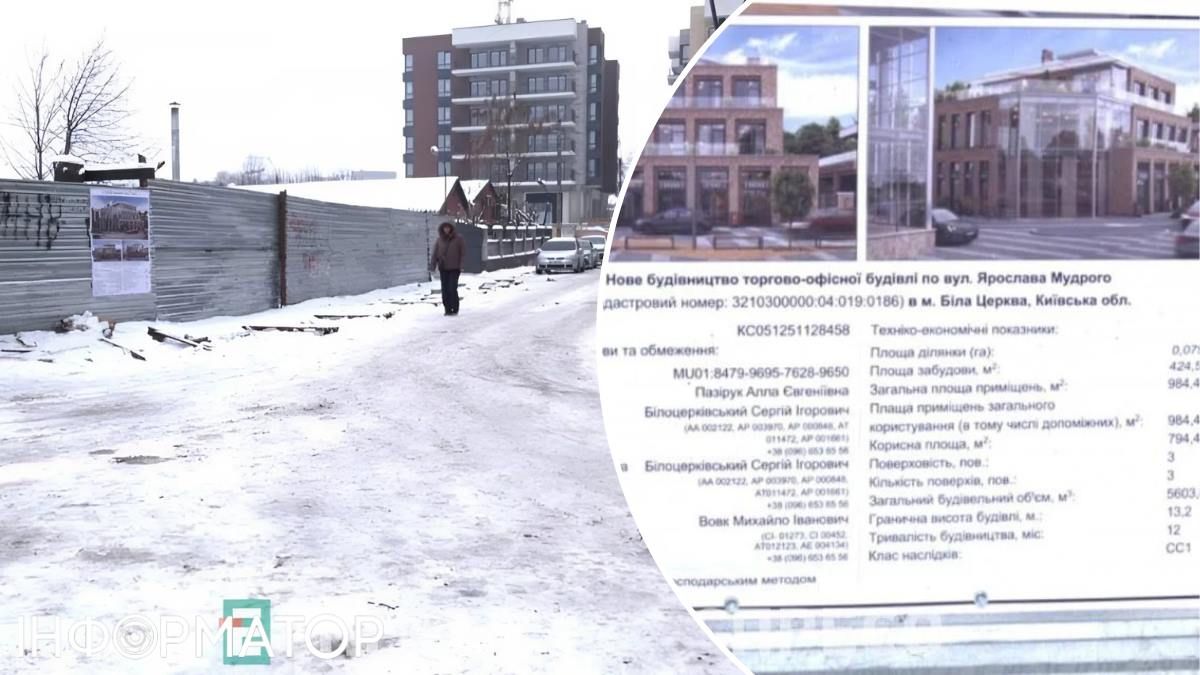 В центре Белой Церкви построят новый ТРЦ на три этажа - подробности проекта