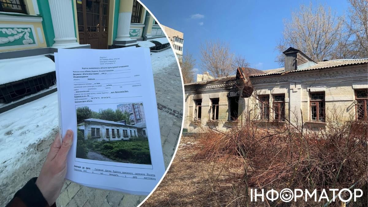 Кияни рятують садибу Сидорова від забудови: самі розробили документи про об'єкт спадщини