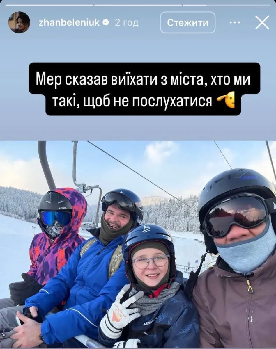 Нардеп Жан Беленюк поклав початок жартам і кпинам - хоч і сам "спалився" на гірськолижному курорті. Скріншот з Instagram політика