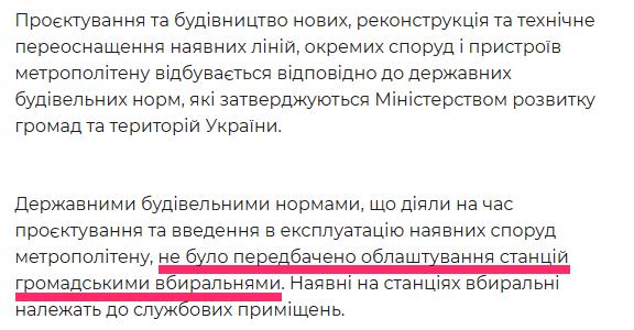 Устаревшие нормы не позволяют обустроить туалеты на станциях метро