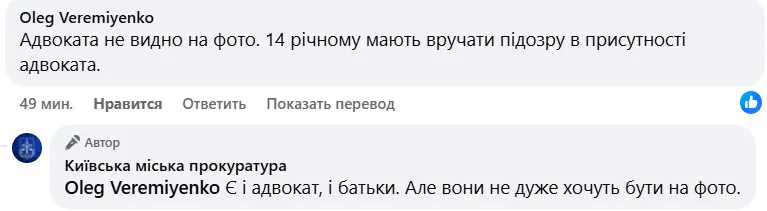 Школяру, що порізав вчительку й однолітка, повідомили про підозру 1