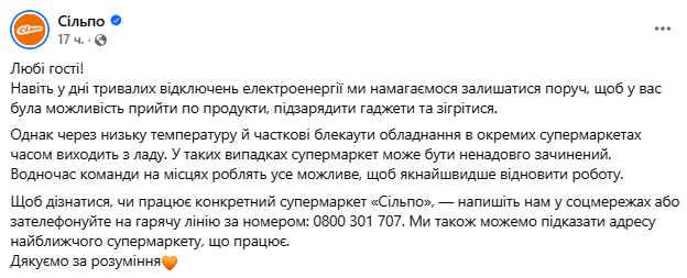 У Києві та області частина супермаркетів не працюватиме у звичному режимі - що сталося 2