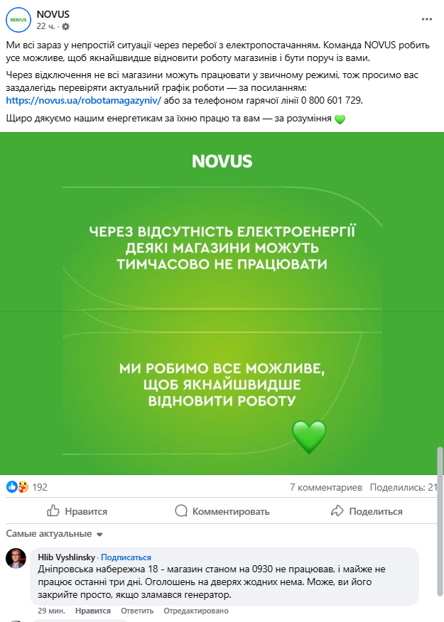У Києві та області частина супермаркетів не працюватиме у звичному режимі - що сталося 3