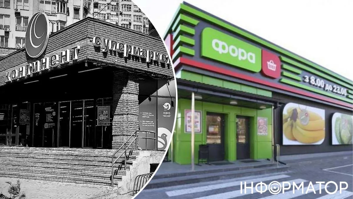 Супермаркет "Фора"