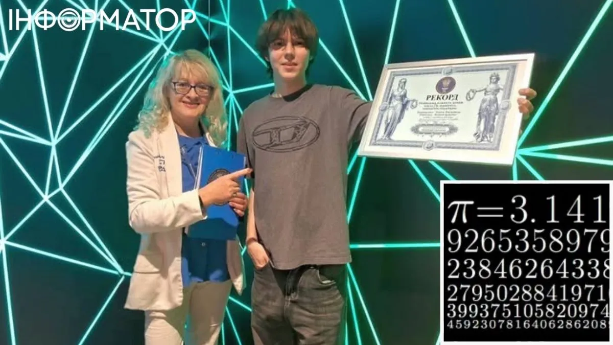 Завчив цифри, як реп: 16-річний киянин на пам'ять відтворив 300 знаків числа Пі