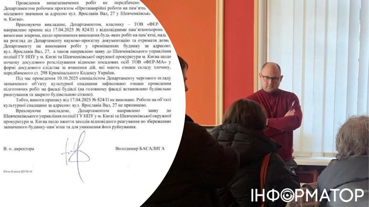 Підтвердження заміни керівника ДОКС - документ, підписаний "в.о. Володимир Басалига". На фото - сам очільник управління на зустрічі з активістами. Фото: Дмитро Перов