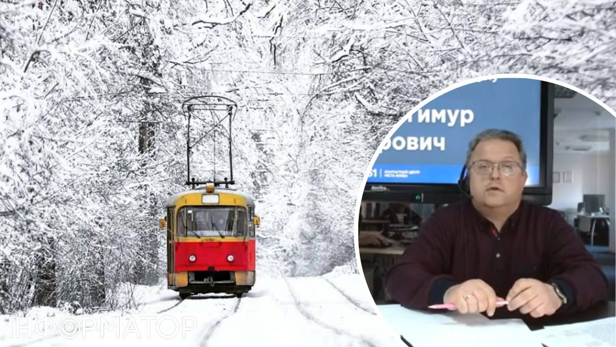 Трамвай Київпастранс Тимур Костенко