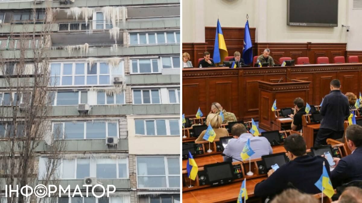 Будинок аварія Київрада