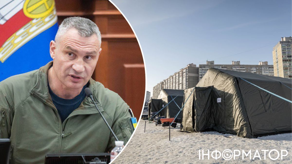 кличко, пункт обігріву