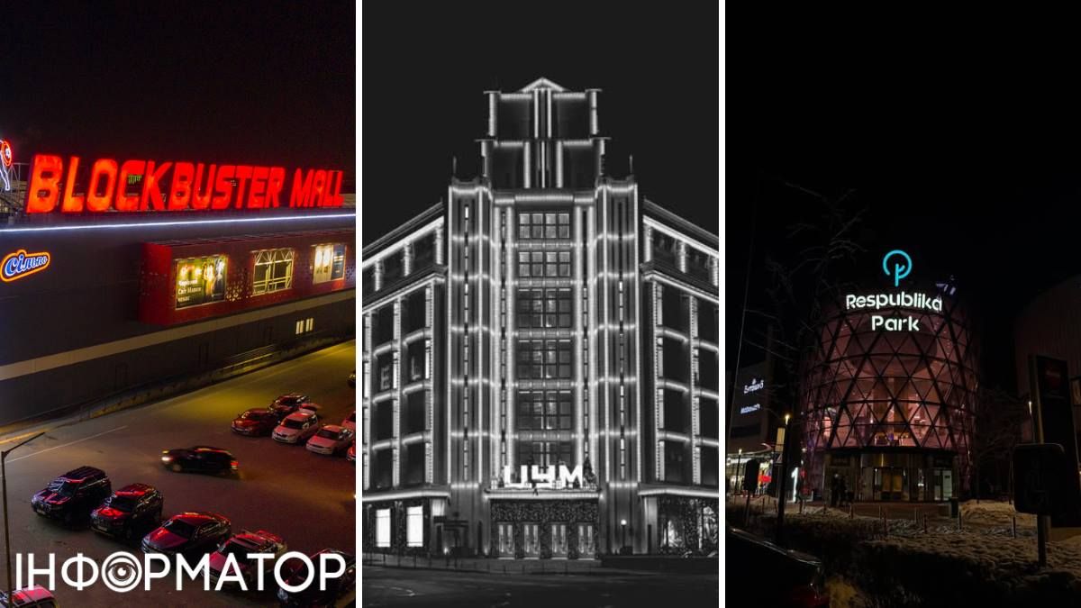 ТРЦ Blockbuster Mall Respublika Park ЦУМ