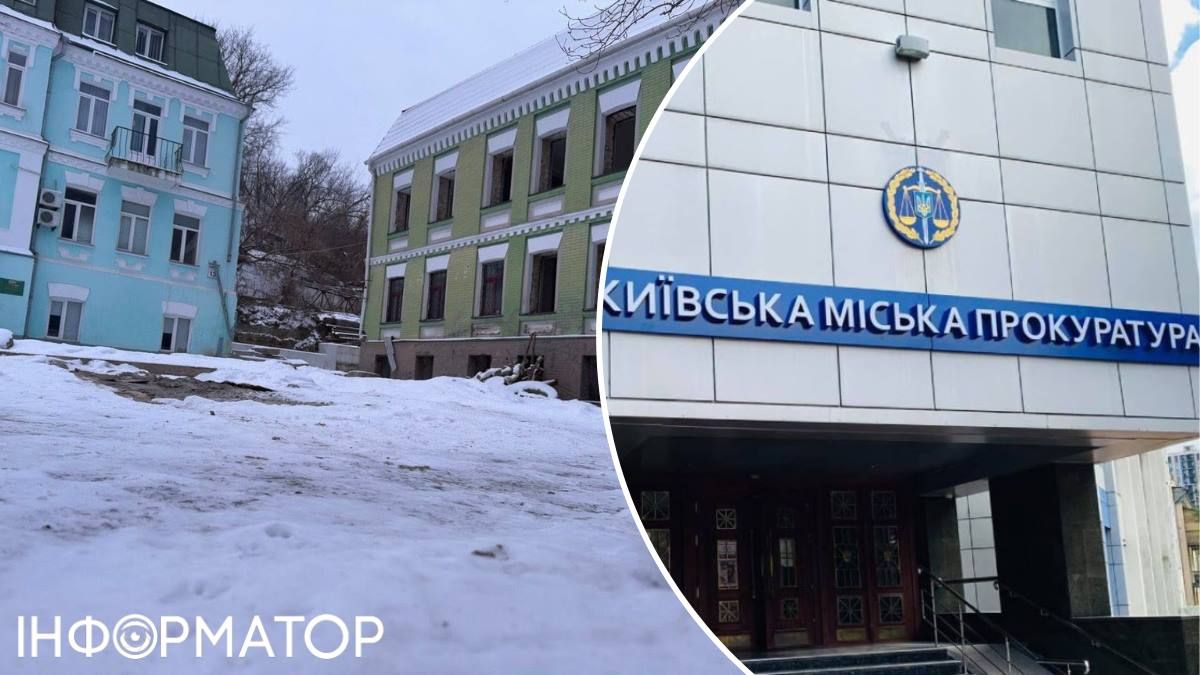 Прокуратура Київ Поліцейська дільниця Поділ