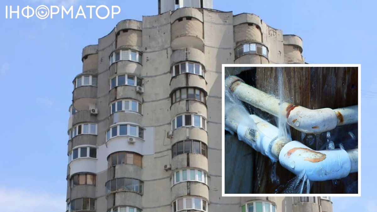 київ блекаут