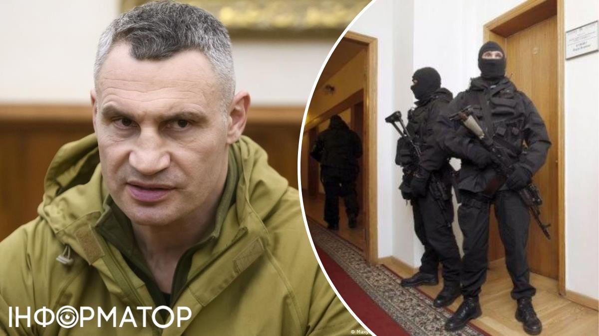 Віталій Кличко силовики обшук