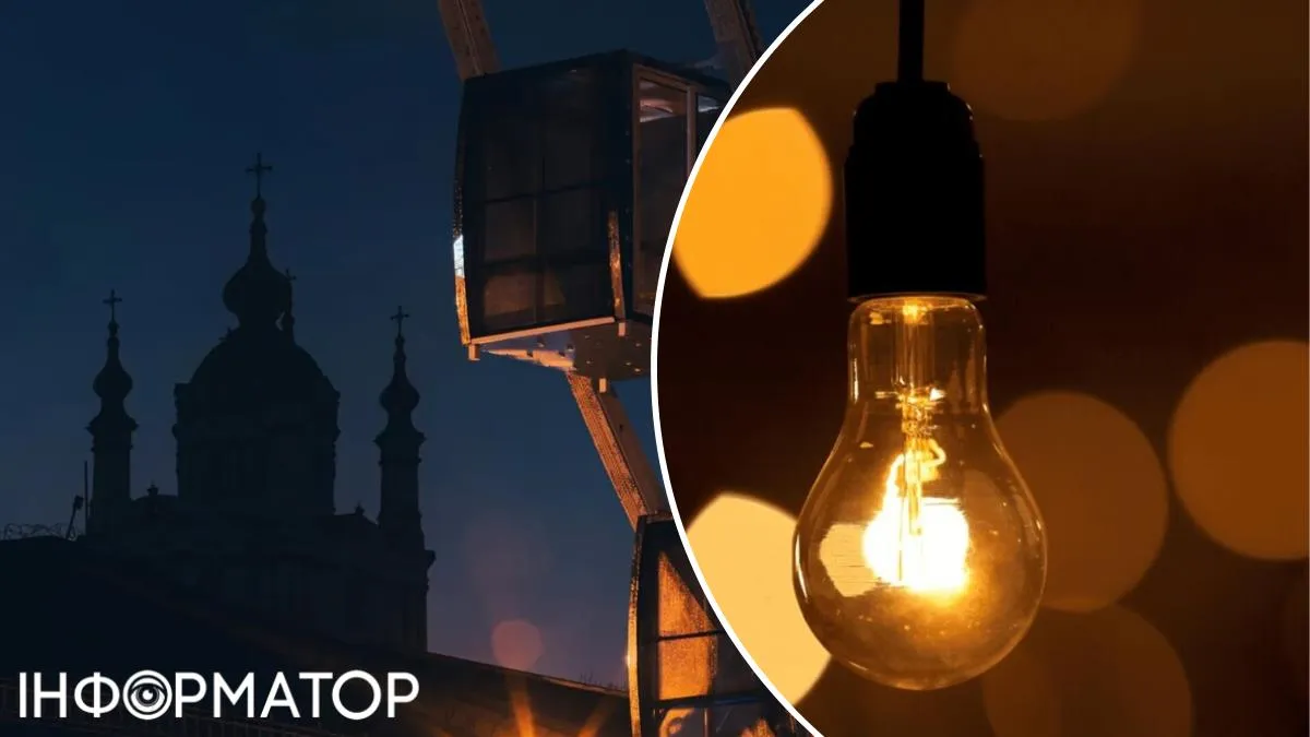 Отключение света Киев