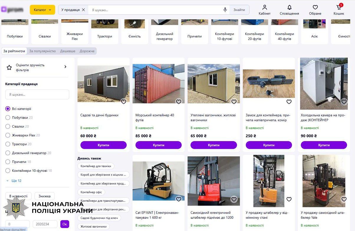 Замість генераторів продавав повітря: у Києві затримали інтернет-шахрая 1