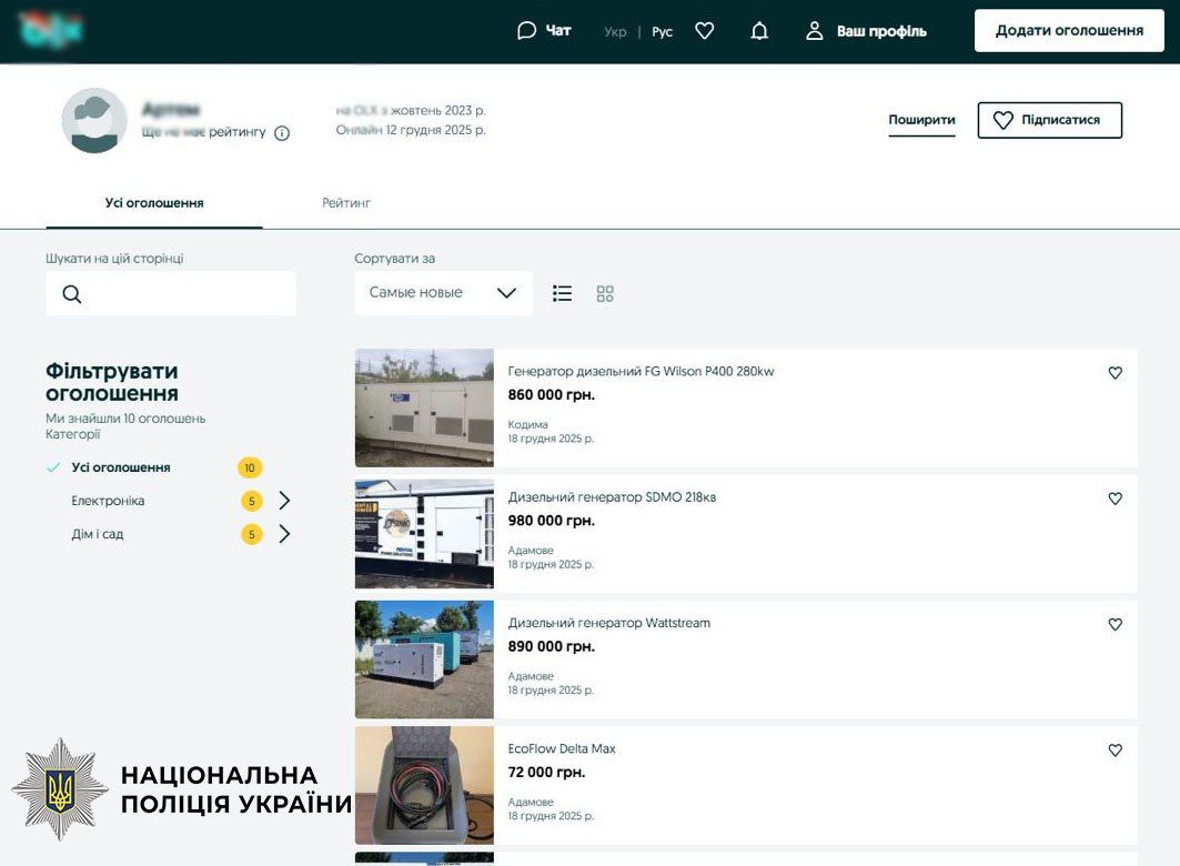 Замість генераторів продавав повітря: у Києві затримали інтернет-шахрая 3