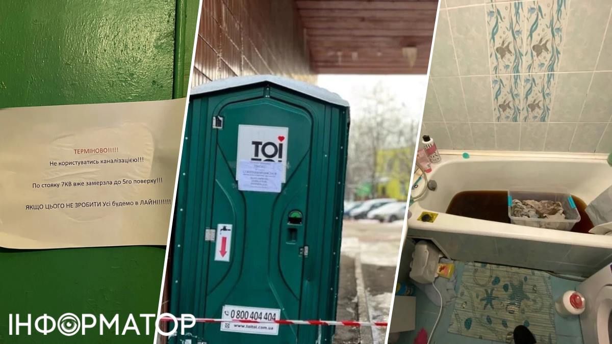 Вбиральні біотуалет аварія