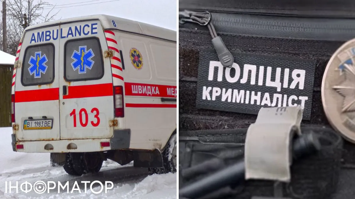 скорая, полиция